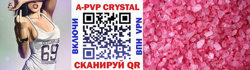 Альфа ПВП крисы CK  Пошехонье 
