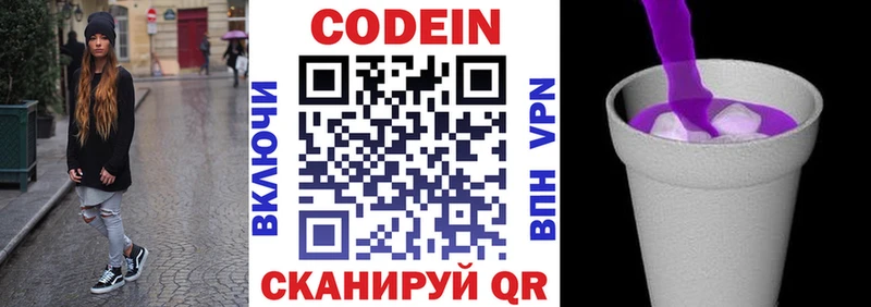 Кодеиновый сироп Lean напиток Lean (лин)  Пошехонье 