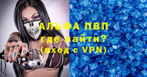 ALPHA PVP Арсеньев