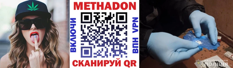 МЕТАДОН белоснежный Пошехонье